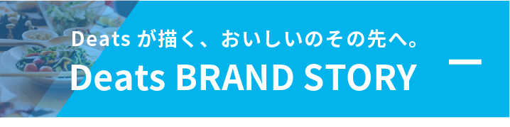 Deats BRAND STORY