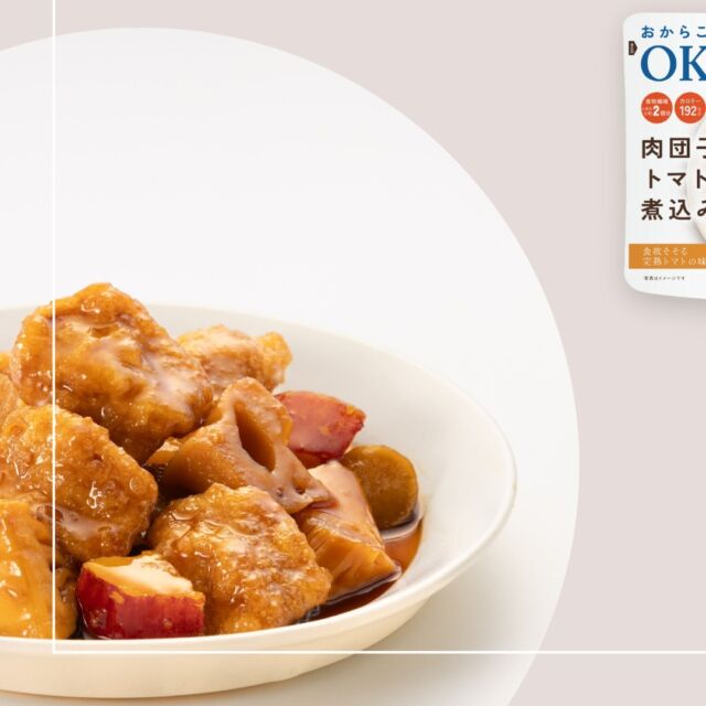 ✨新商品『OK DELI』発売のお知らせ✨
.
.
Deatsおからこんにゃくのお惣菜『OK DELI』のレトルトシリーズが発売しました！

.
.

『OK-DELI』は “おから”と“こんにゃく”を掛け合わせて作った新食材「おからこんにゃく」を使用した、美味しく・手軽で・ヘルシーなお惣菜です。

.
.

“働く女性の食生活を応援！をコンセプトとし、
忙しく食生活が偏りがちな方、料理をする時間がない方、
カロリーは気になるけどしっかり食べたい方にぴったりです。

.
.

「おからこんにゃく」を使用することで、肉や魚の美味しさ・食べ応えをそのままに、肉や魚で作るメニューと比べ、カロリー・脂質が抑えられ、現代人に不足しがちな食物繊維をしっかり美味しく補える、カラダに優しい商品となっています。

.
.

皆様、是非ご賞味ください♪

#Deats #ディーツ #おからこんにゃく #新商品 #新発売 #惣菜 #レトルト #レトルト食品 #ヘルシー #ダイエット #タイパ #サスティナブル #健康 #腸活 #食物繊維 #プラントベース #sdgs #おから #こんにゃく #植物性 #アップサイクル #低カロリー