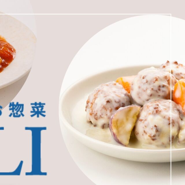 ✨新商品『OK DELI』発売のお知らせ✨
.
.
Deatsおからこんにゃくのお惣菜『OK DELI』のレトルトシリーズが発売しました！

.
.

『OK-DELI』は “おから”と“こんにゃく”を掛け合わせて作った新食材「おからこんにゃく」を使用した、美味しく・手軽で・ヘルシーなお惣菜です。

.
.

“働く女性の食生活を応援！をコンセプトとし、
忙しく食生活が偏りがちな方、料理をする時間がない方、
カロリーは気になるけどしっかり食べたい方にぴったりです。

.
.

「おからこんにゃく」を使用することで、肉や魚の美味しさ・食べ応えをそのままに、肉や魚で作るメニューと比べ、カロリー・脂質が抑えられ、現代人に不足しがちな食物繊維をしっかり美味しく補える、カラダに優しい商品となっています。

.
.

皆様、是非ご賞味ください♪

#Deats #ディーツ #おからこんにゃく #新商品 #新発売 #惣菜 #レトルト #レトルト食品 #ヘルシー #ダイエット #タイパ #サスティナブル #健康 #腸活 #食物繊維 #プラントベース #sdgs #おから #こんにゃく #植物性 #アップサイクル #低カロリー