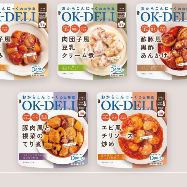 ✨新商品『OK DELI』発売のお知らせ✨
.
.
Deatsおからこんにゃくのお惣菜『OK DELI』のレトルトシリーズが発売しました！

.
.

『OK-DELI』は “おから”と“こんにゃく”を掛け合わせて作った新食材「おからこんにゃく」を使用した、美味しく・手軽で・ヘルシーなお惣菜です。

.
.

“働く女性の食生活を応援！をコンセプトとし、
忙しく食生活が偏りがちな方、料理をする時間がない方、
カロリーは気になるけどしっかり食べたい方にぴったりです。

.
.

「おからこんにゃく」を使用することで、肉や魚の美味しさ・食べ応えをそのままに、肉や魚で作るメニューと比べ、カロリー・脂質が抑えられ、現代人に不足しがちな食物繊維をしっかり美味しく補える、カラダに優しい商品となっています。

.
.

皆様、是非ご賞味ください♪

#Deats #ディーツ #おからこんにゃく #新商品 #新発売 #惣菜 #レトルト #レトルト食品 #ヘルシー #ダイエット #タイパ #サスティナブル #健康 #腸活 #食物繊維 #プラントベース #sdgs #おから #こんにゃく #植物性 #アップサイクル #低カロリー